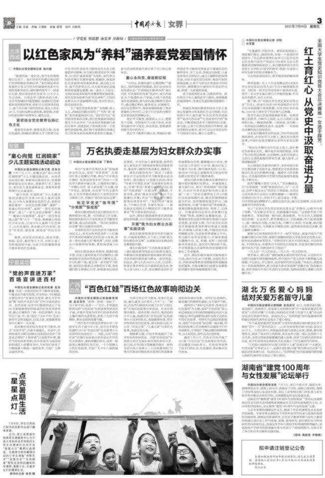 爱旅行的芭比