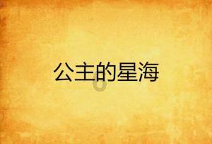 冰娃与火娃2